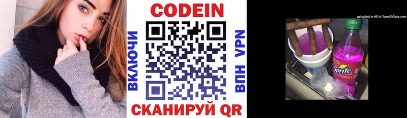 Кодеин напиток Lean (лин)  это клад  Карабаш 